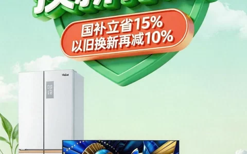 京东推出“百亿双补”计划，携手超百个家电家居品牌升级换新体验
