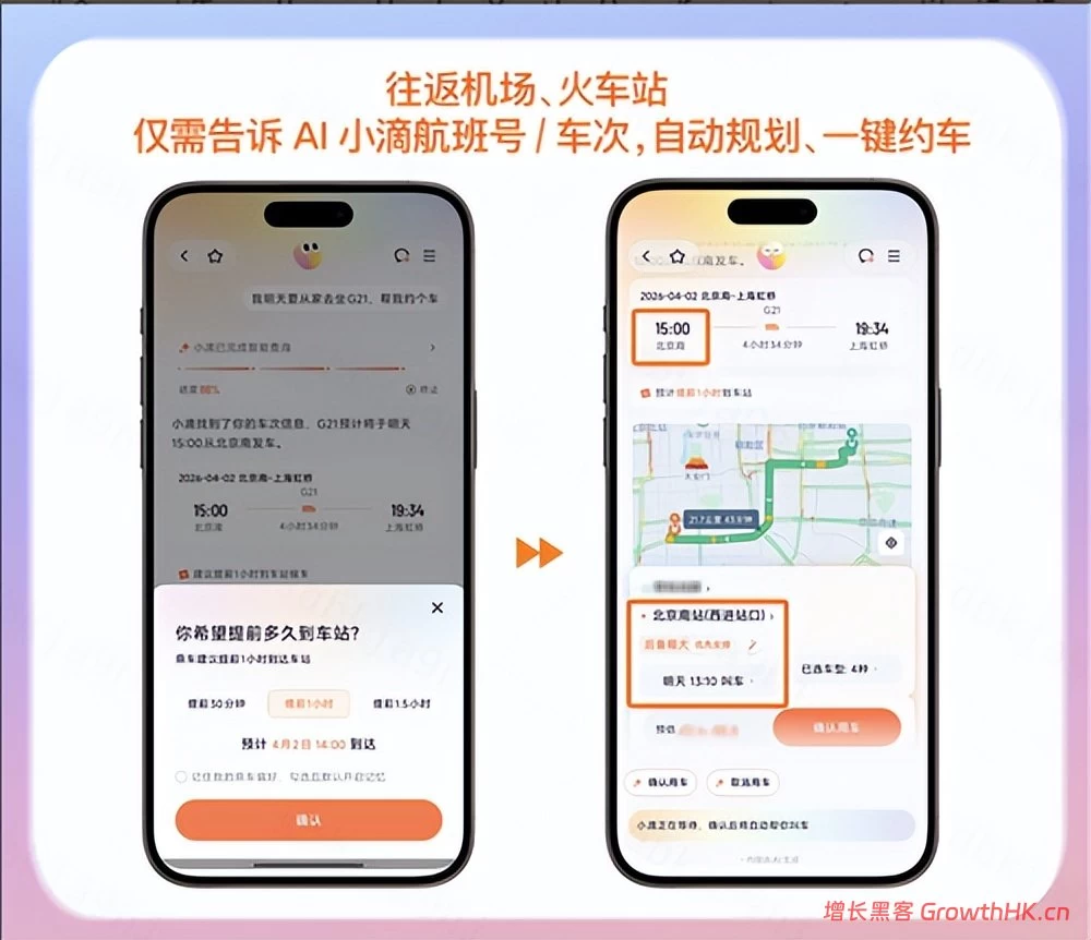 滴滴AI打车用户增长37倍 00后占比超40%