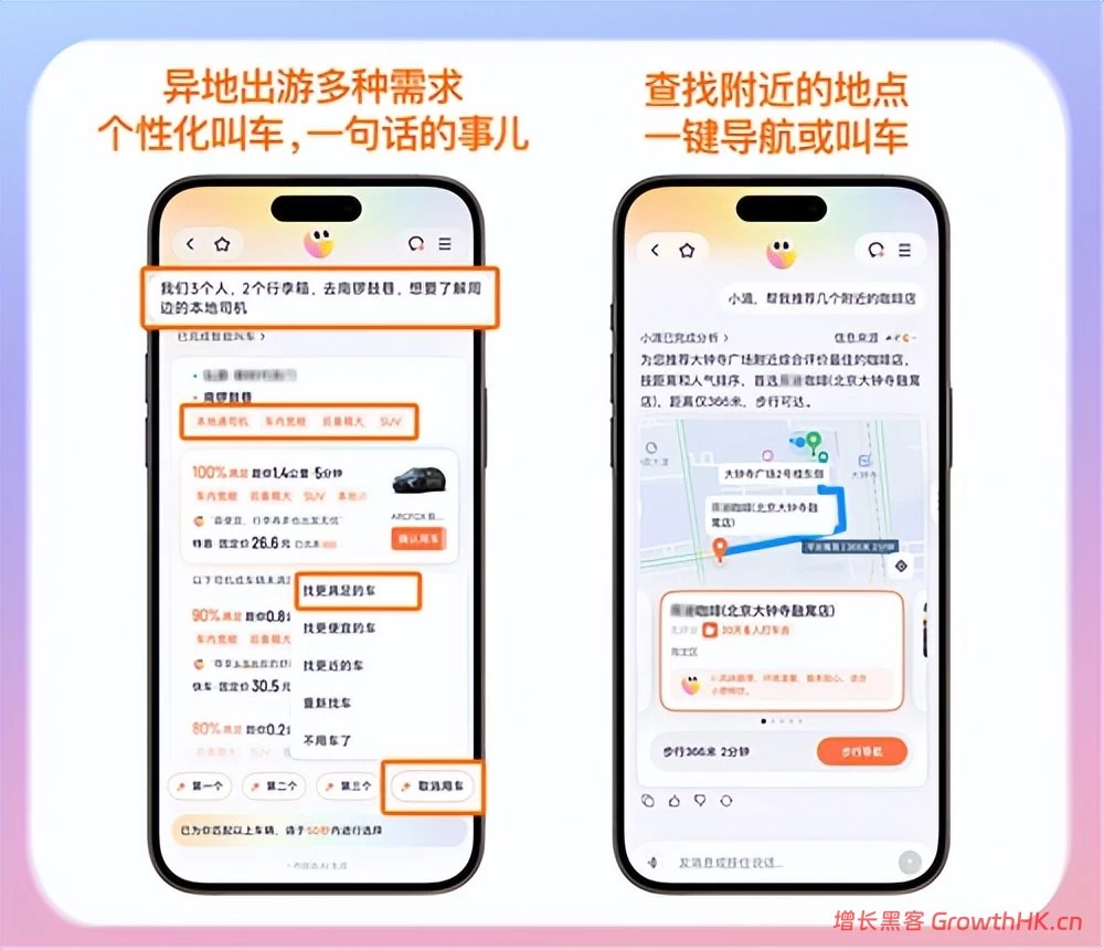 滴滴AI打车用户增长37倍 00后占比超40%