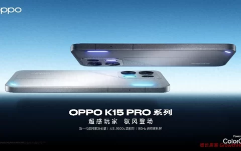 超感玩家，驭风登场，OPPO K15 Pro 系列正式发布 2464 元起