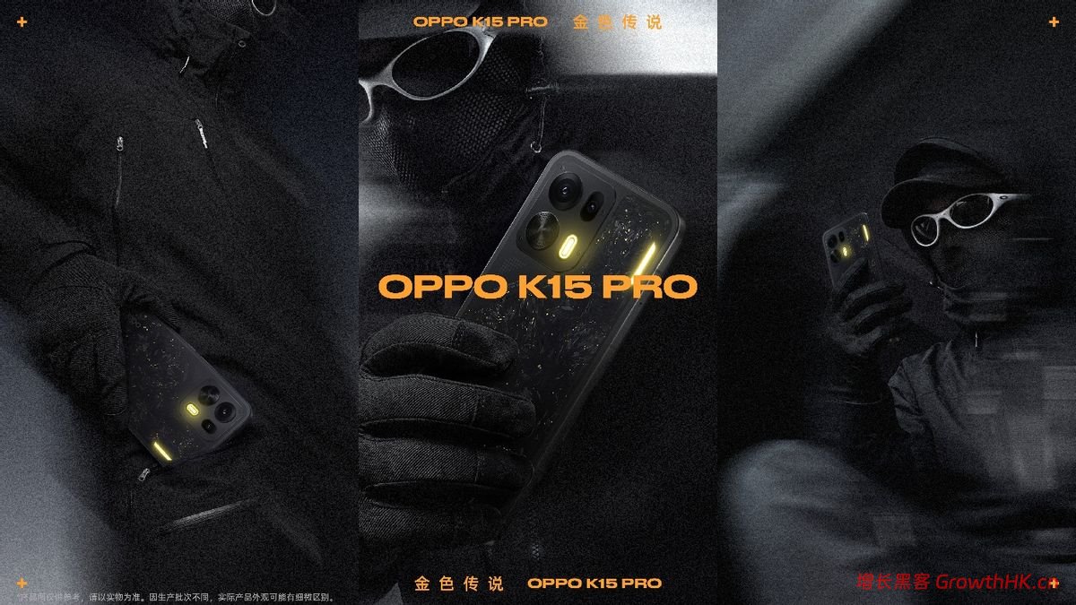 超感玩家，驭风登场，OPPO K15 Pro 系列正式发布 2464 元起