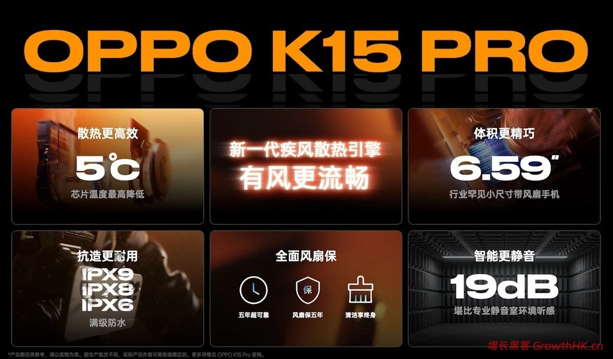 超感玩家，驭风登场，OPPO K15 Pro 系列正式发布 2464 元起