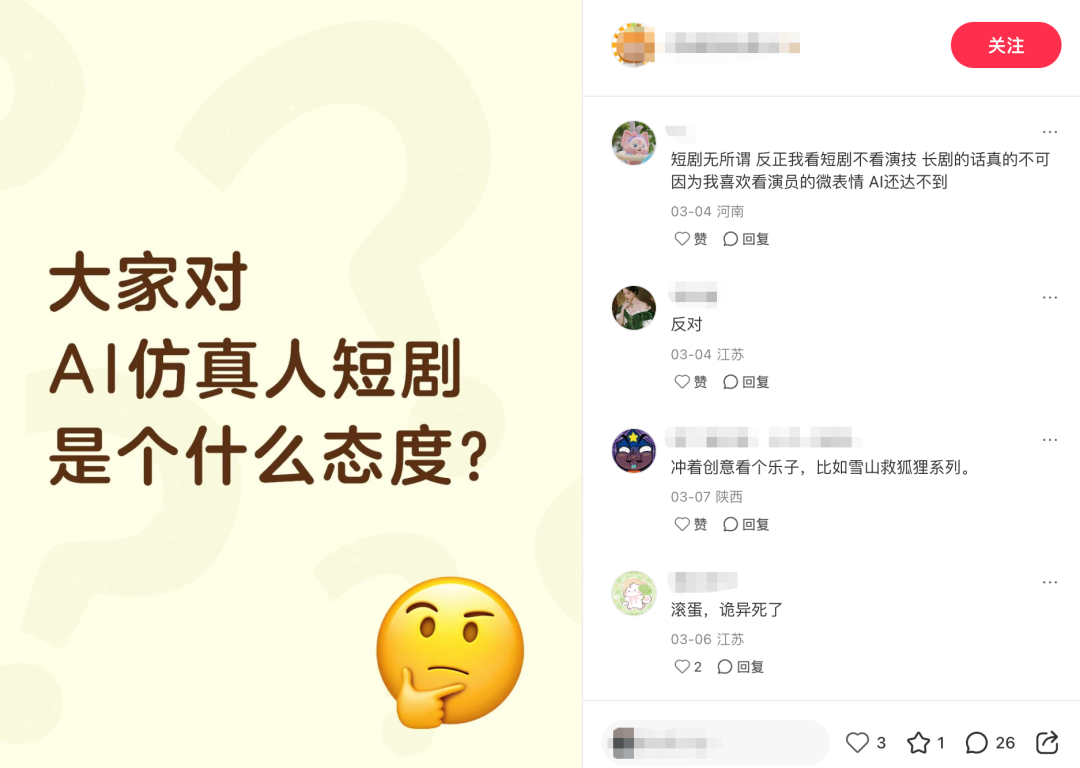 AI演员,重塑娱乐圈?
