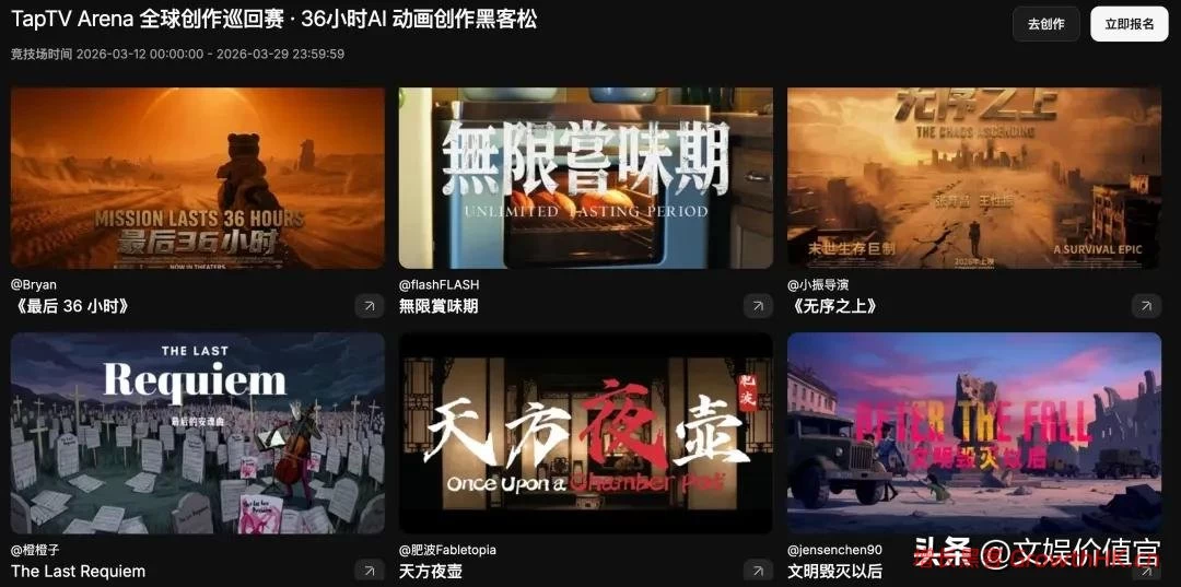 AIGC厂牌竞技元年：当动画从一年压缩至36小时，我们在北京看到了什么？｜独家