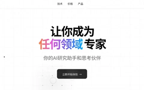 对标海外谷歌！网易有道推出中国版 “NotebookLM” 有道宝库