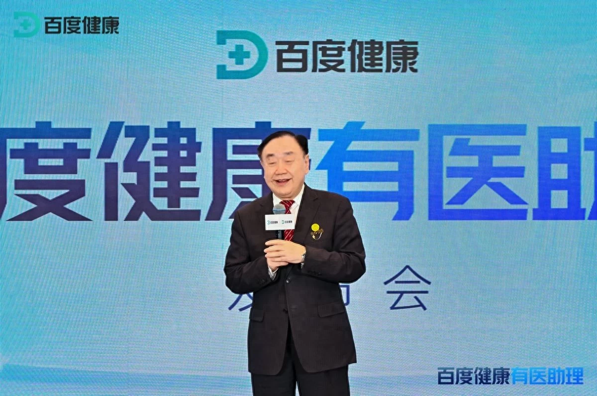 百度健康发布“有医助理”，医生有了“查做一体”的龙虾助手