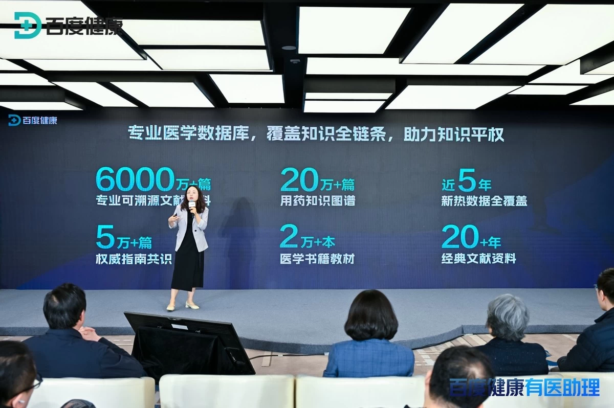 百度健康发布“有医助理”，医生有了“查做一体”的龙虾助手