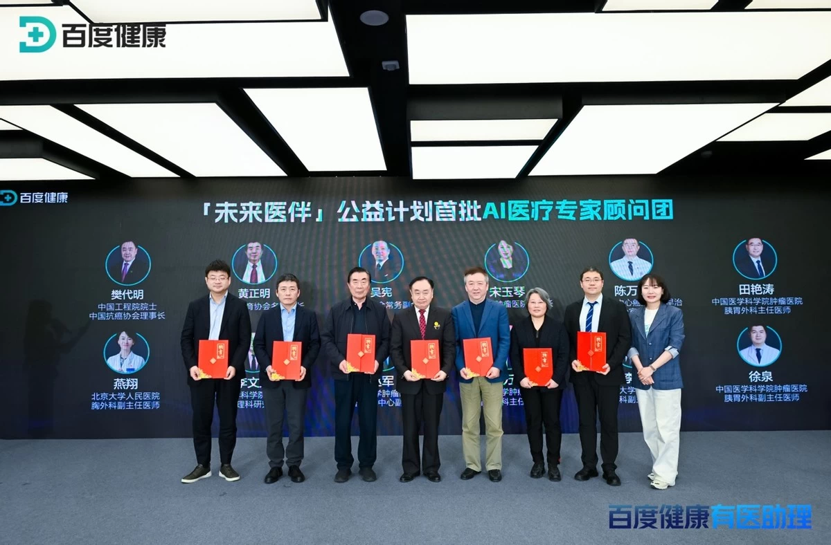 百度健康发布“有医助理”，医生有了“查做一体”的龙虾助手