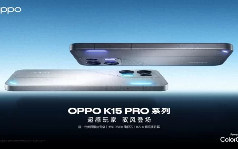 超感玩家，驭风登场，OPPO K15 Pro 系列正式发布 2464 元起