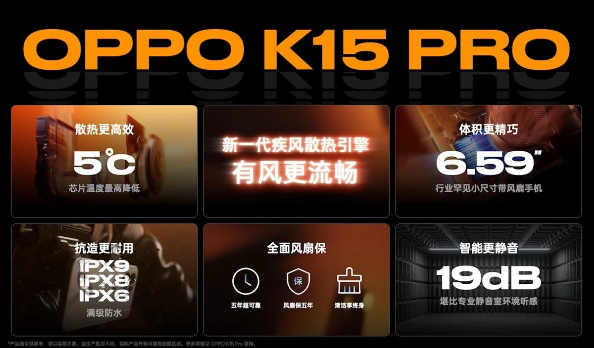 超感玩家，驭风登场，OPPO K15 Pro 系列正式发布 2464 元起