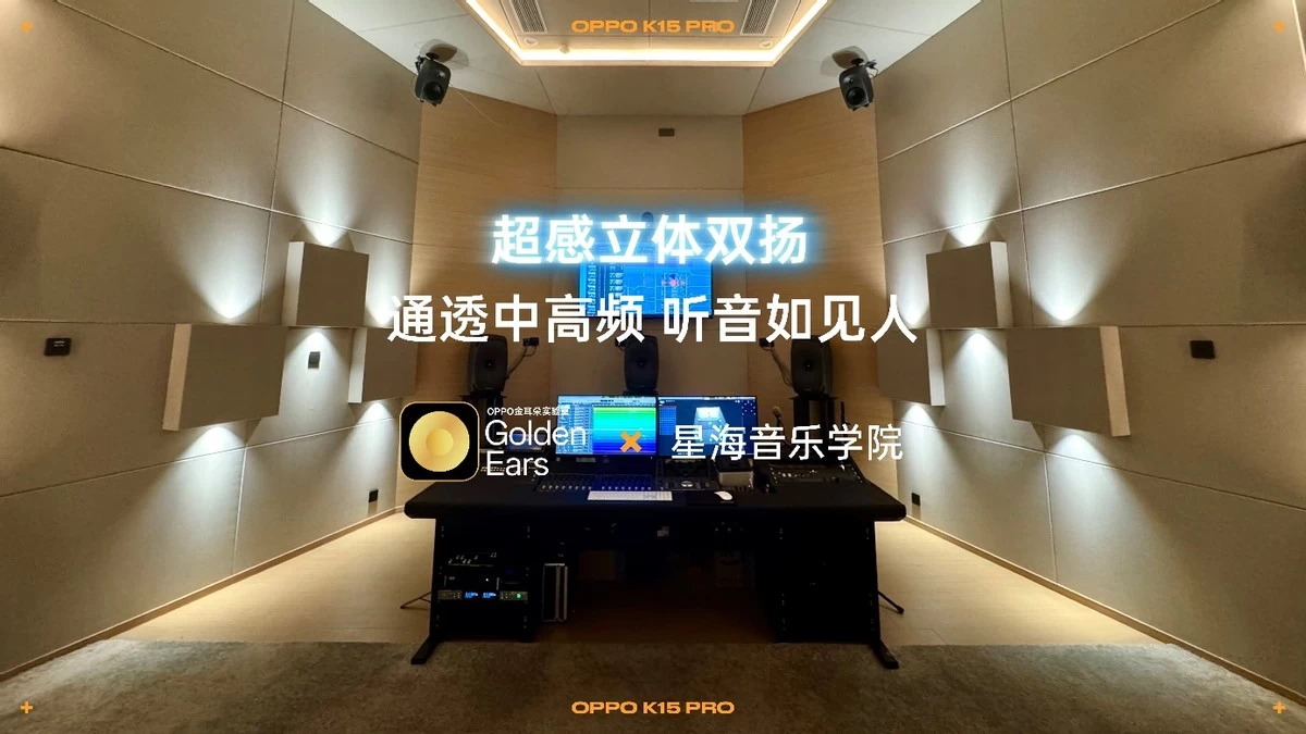 超感玩家，驭风登场，OPPO K15 Pro 系列正式发布 2464 元起