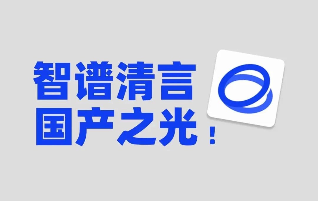 智谱暴涨524%,凭什么碾压京东快手