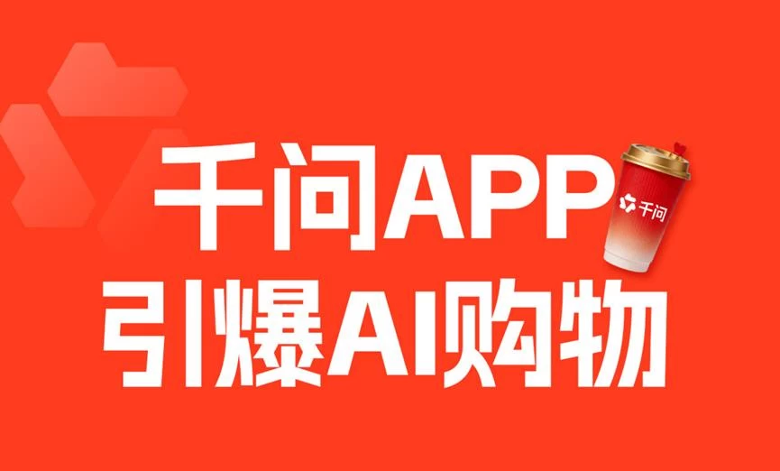 三波动荡、一次轮回，阿里AI的未来在哪？