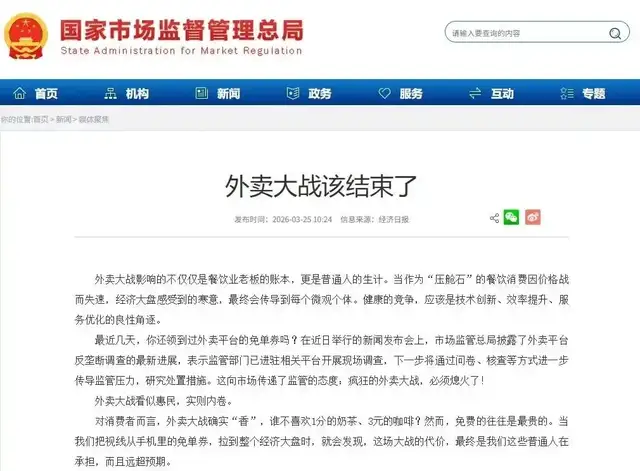 主业巨亏的美团，还在“硬”着头皮投资硬科技