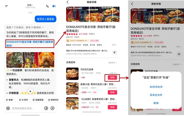 主业巨亏的美团，还在“硬”着头皮投资硬科技