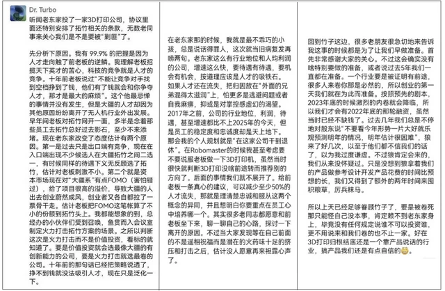 汪滔是孙悟空，刘靖康跟陶冶给他戴上紧箍咒