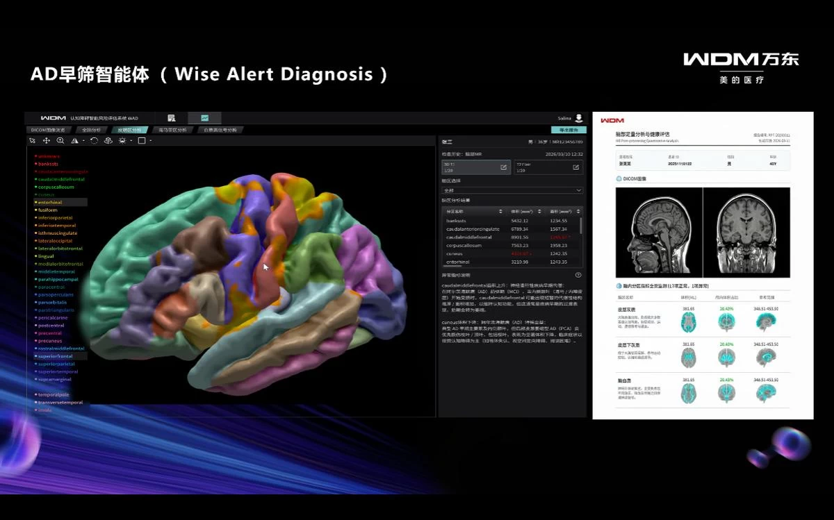 进阶，智能体时代！万东医疗2026 CMEF发布影像智能体矩阵