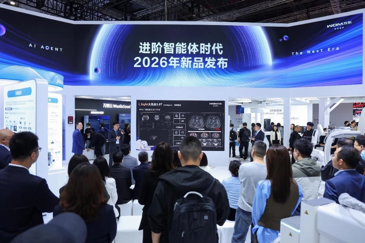 进阶，智能体时代！万东医疗2026 CMEF发布影像智能体矩阵