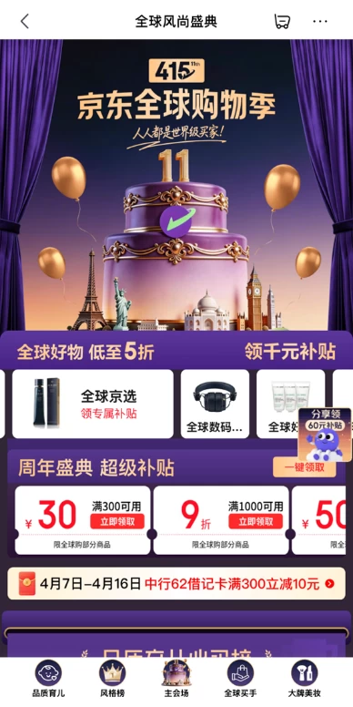 京东全球购超级供应链护航 澳洲蓝鳍金枪鱼48小时“鲜”抵北京