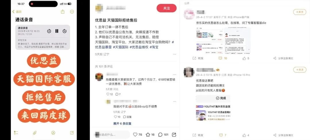 为优思益致歉赔付，带货主播们“卷”起了售后