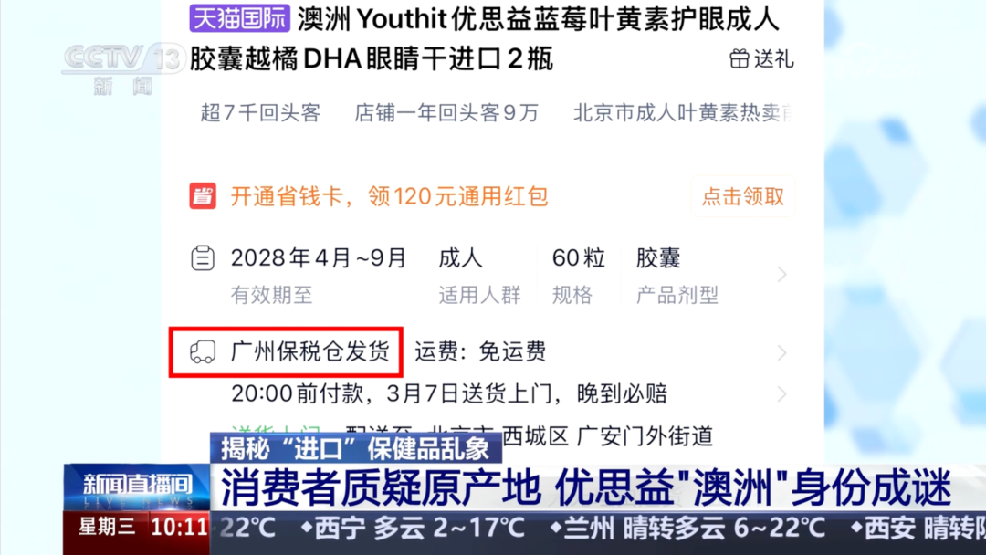 为优思益致歉赔付，带货主播们“卷”起了售后