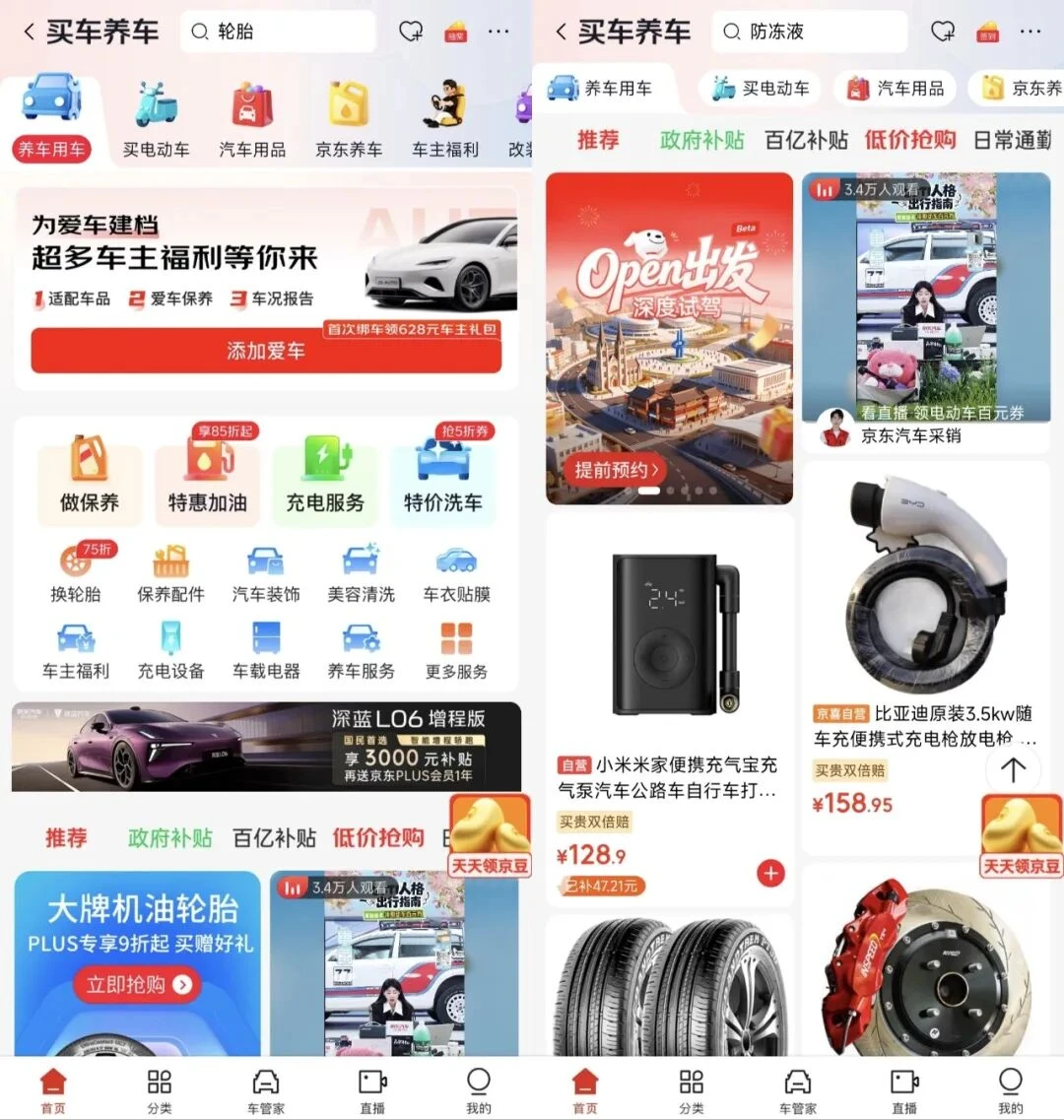 供应链叙事,撑不起京东的“三线战事”