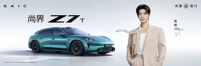 鸿蒙智行春季新品发布会，多款重磅新品正式上市、开启预订