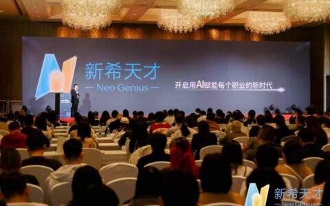 中公教育发布“新希天才”，首创AI职业能力培养新范式