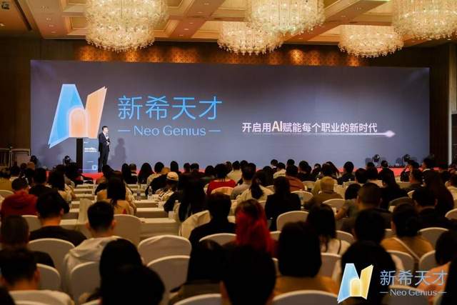中公教育发布“新希天才”，首创AI职业能力培养新范式