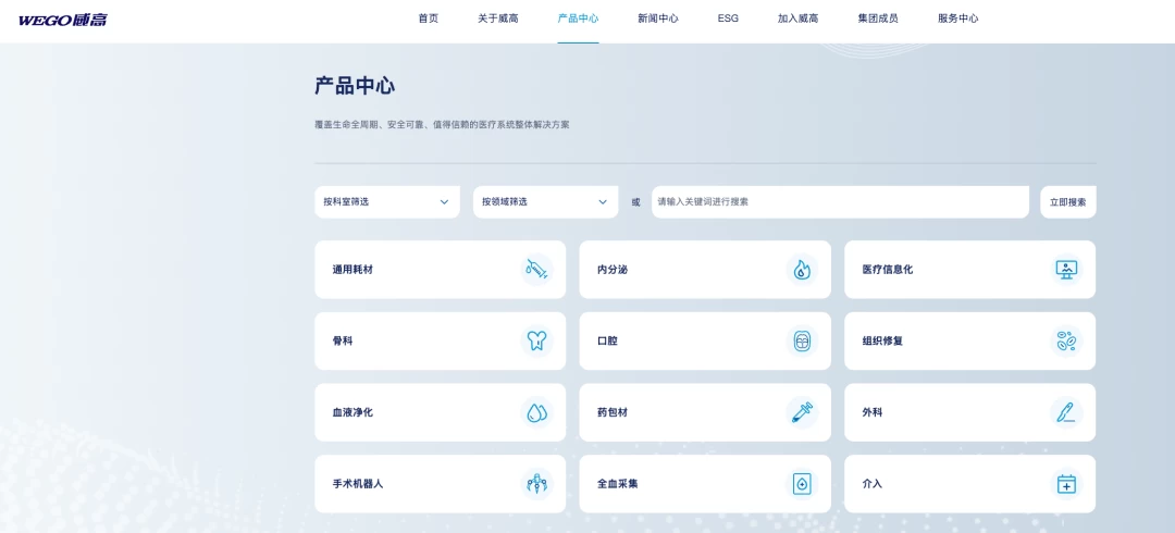威高股份因员工行贿在云南医保局官网公开致歉，医械销售旧逻辑正在失灵
