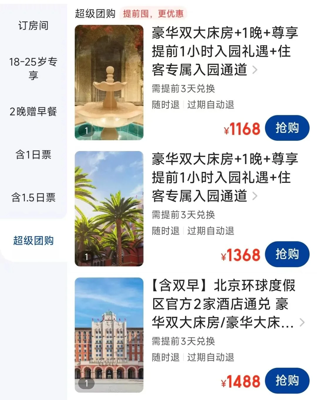刷三天攻略不如看一张“必住榜”？这届年轻人开始想念“活人感”