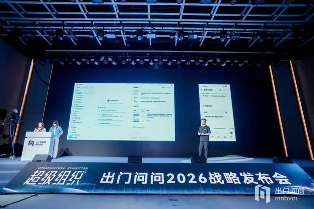 《超级组织》首发暨 CodeBanana 上线：出门问问开源“AI 时代组织进化”的底层代码