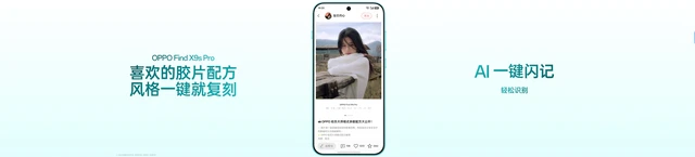 OPPO发布影像双旗舰：旅拍神器OPPO Find X9s Pro，专业口袋哈苏OPPO Find X9 Ultra