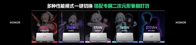 荣耀WIN游戏本发布，刷新行业散热上限，至高270W极致性能输出