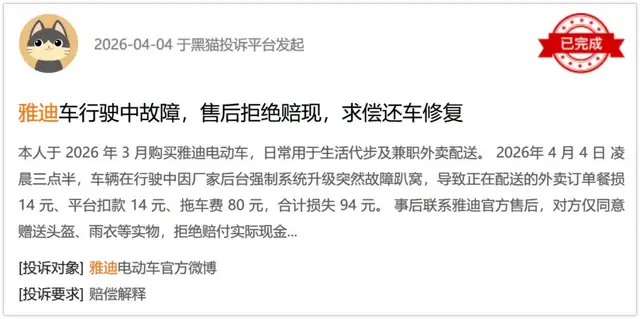 涨价、锁车：雅迪一季度开门黑？