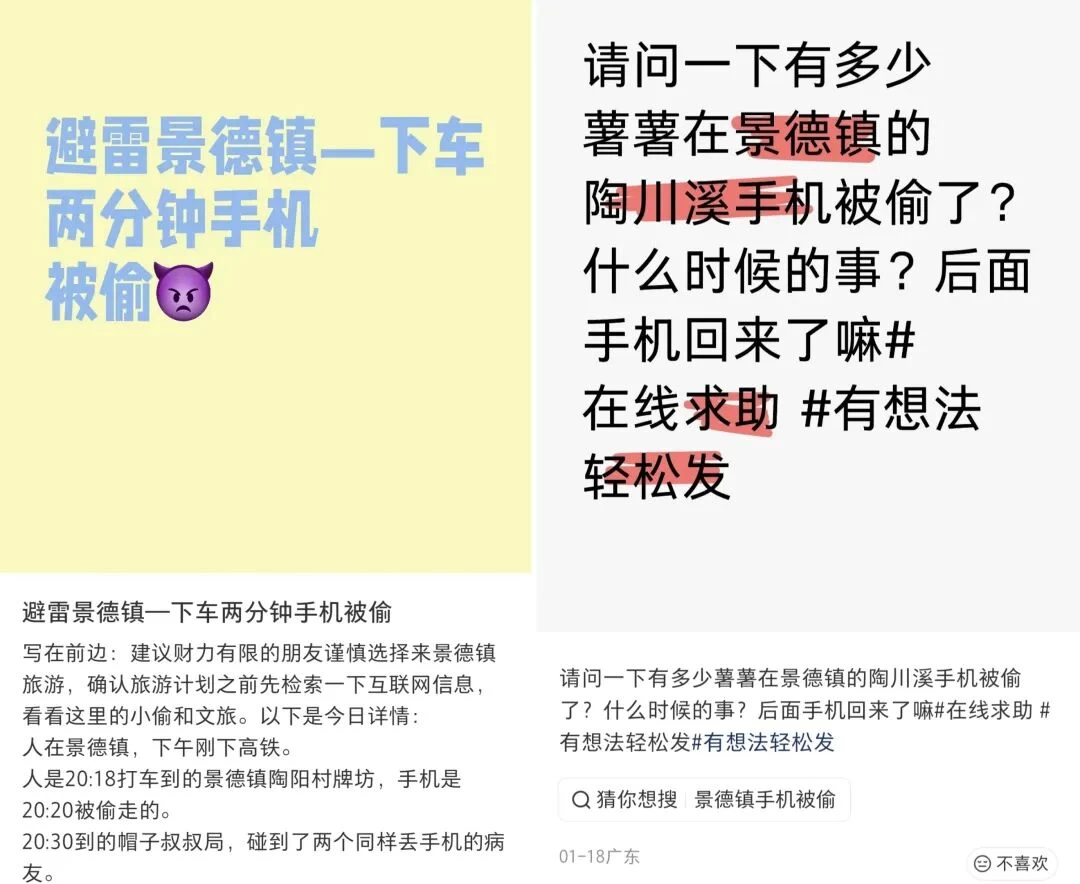 景德镇的窑火,别让它灭在一部被偷的手机上