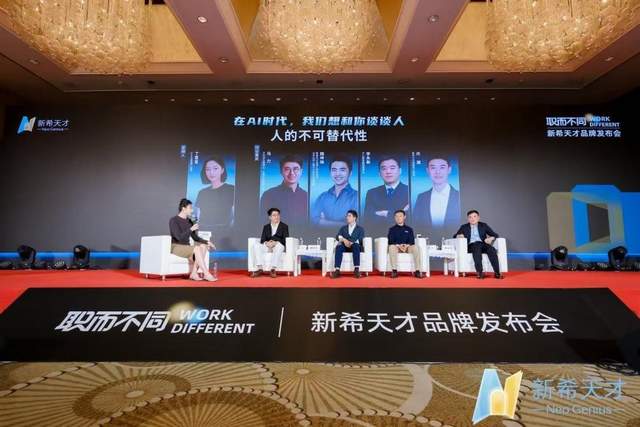 中公教育发布“新希天才”，首创AI职业能力培养新范式