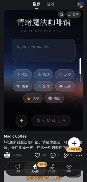 蚂蚁灵光圈，补上了AI生成应用的最后一块拼图