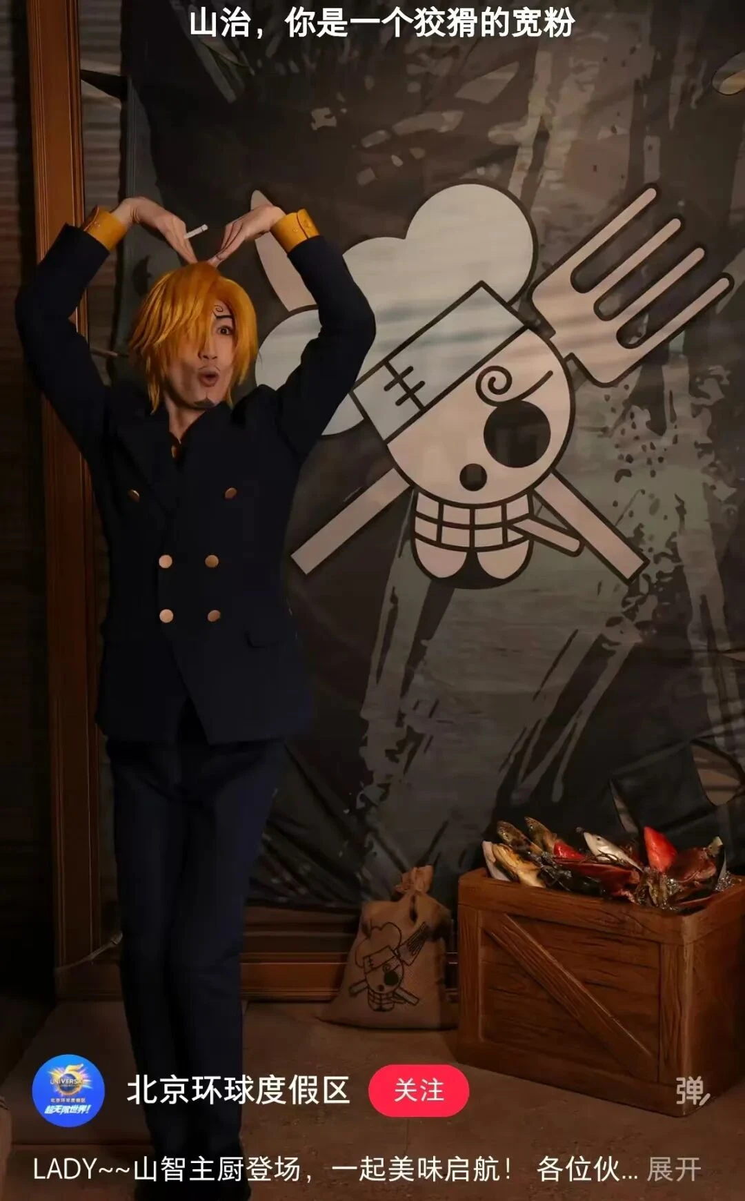 情绪经济时代，主题公园如何让游客“活在IP里”？