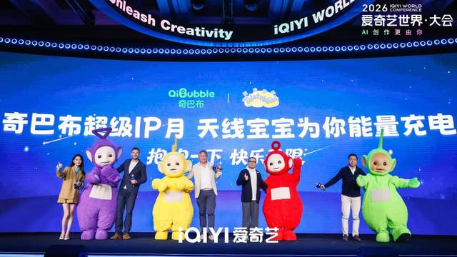 转型IP生态商业平台，爱奇艺少儿发布多部重点AIGC片单