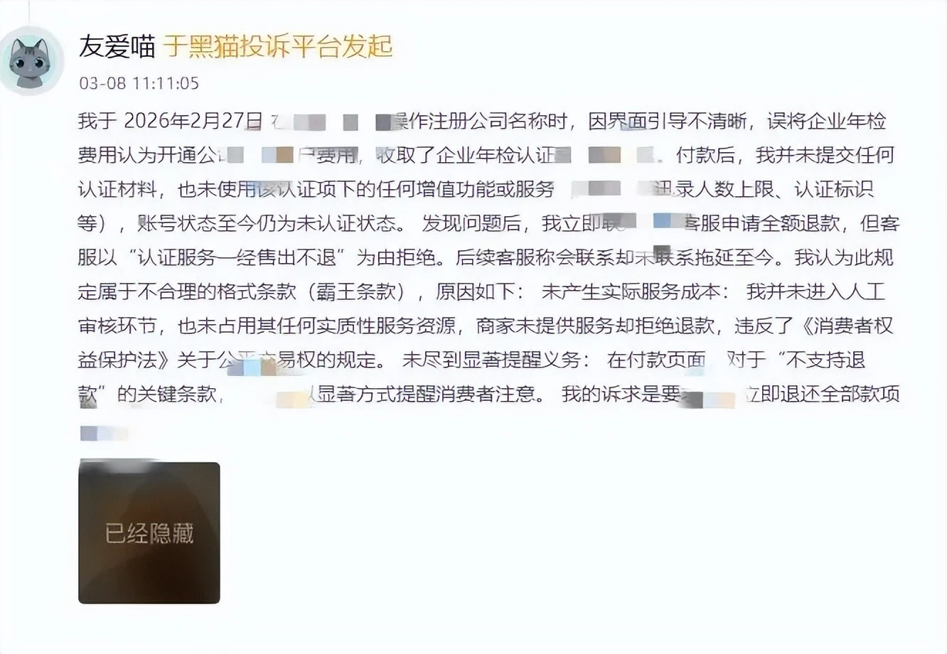 协同办公“三国杀”进入白热化，谁会第一个掉队？