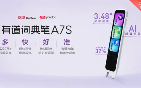 告别AI误导焦虑：有道词典笔A7S给孩子一个纯净的学习空间