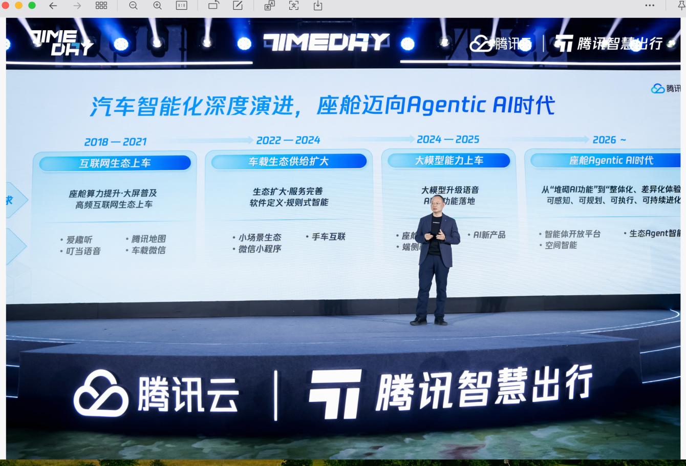 从“对话”到“执行”：Agent上车的工程化分水岭已至