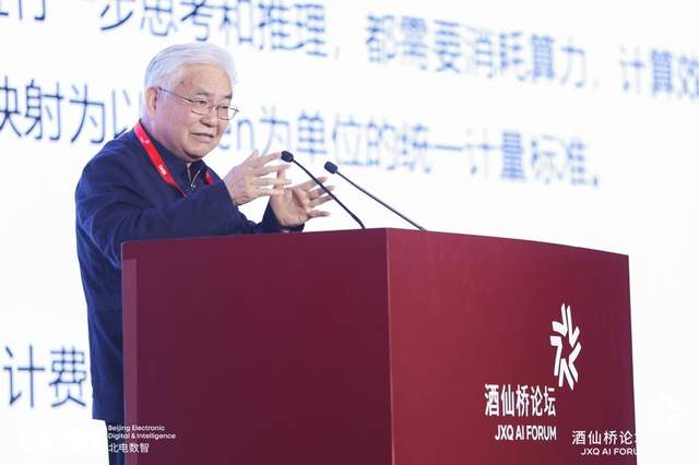 第二届酒仙桥论坛解锁“十五五”产城AI增长新范式