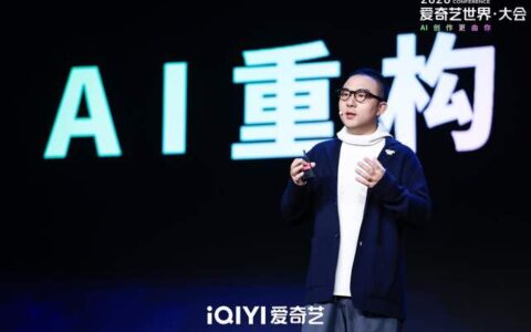 转型IP生态商业平台，爱奇艺少儿发布多部重点AIGC片单