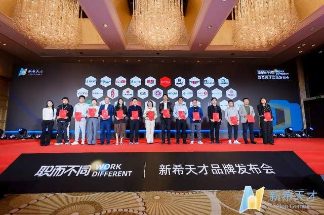 中公教育发布“新希天才”，首创AI职业能力培养新范式