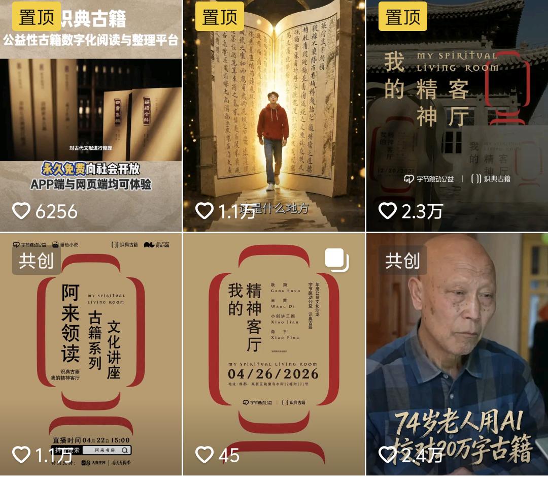 如果苏东坡也用上了古籍数字化平台