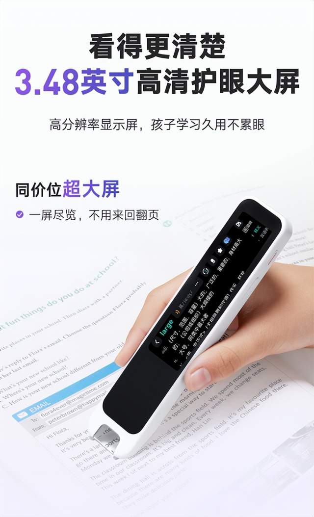 告别AI误导焦虑：有道词典笔A7S给孩子一个纯净的学习空间