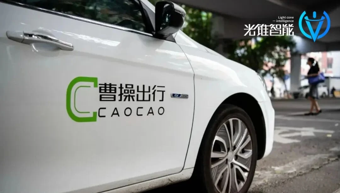 曹操出行难做Robotaxi版“滴滴”