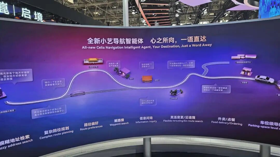 五大趋势，智能汽车开启“中国时间”｜2026车展